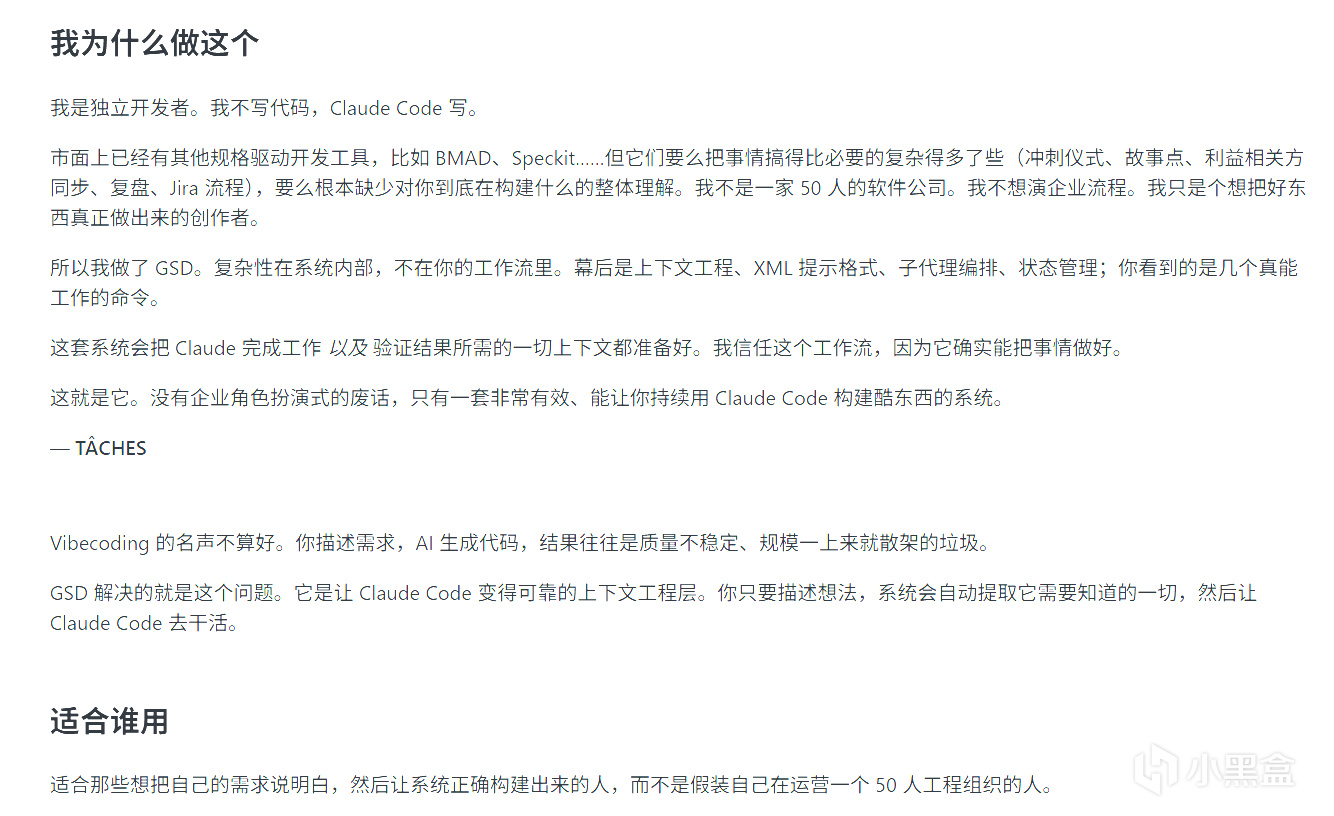 【球盟会】大模型焚决2-ClaudeCode能帮我们做什么，Vibe Coding经验谈
