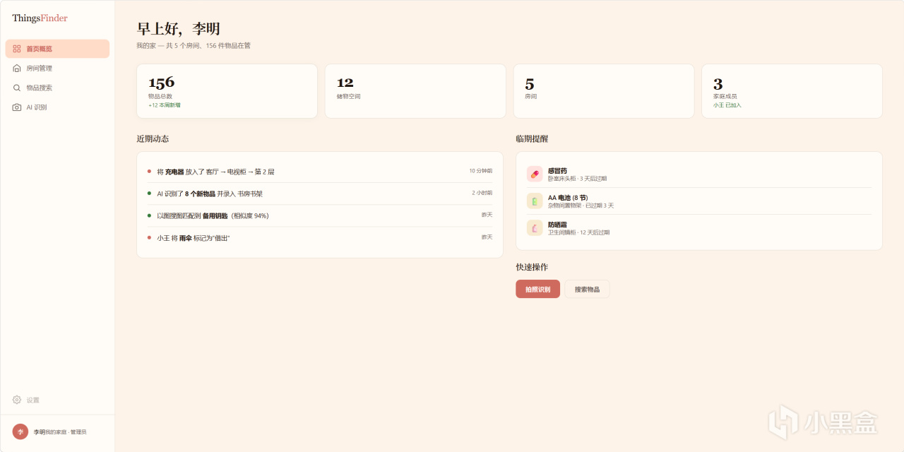 【球盟会】大模型焚决2-ClaudeCode能帮我们做什么，Vibe Coding经验谈
