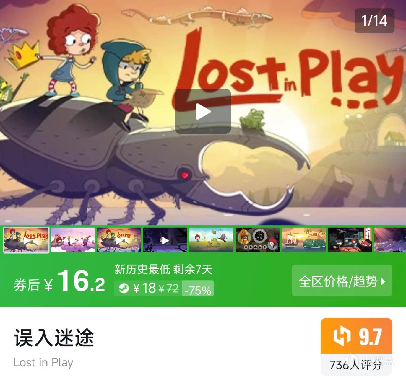 【球盟会】steam高分游戏来到新史低，其中含有免费DLC限时领