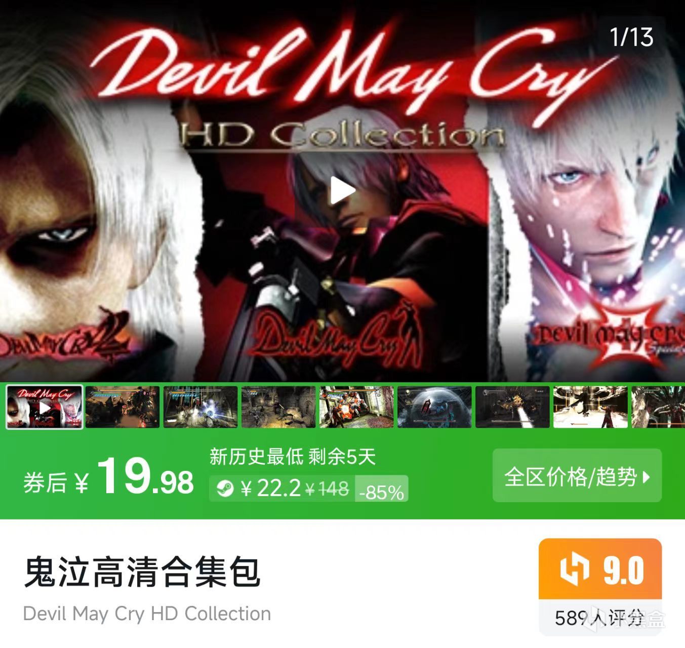 【球盟会】steam高分游戏来到新史低，其中含有免费DLC限时领