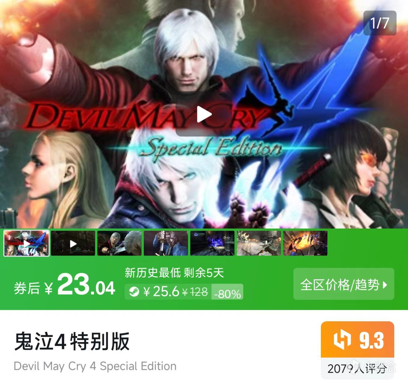 steam高分游戏来到新史低，其中含有免费DLC限时领