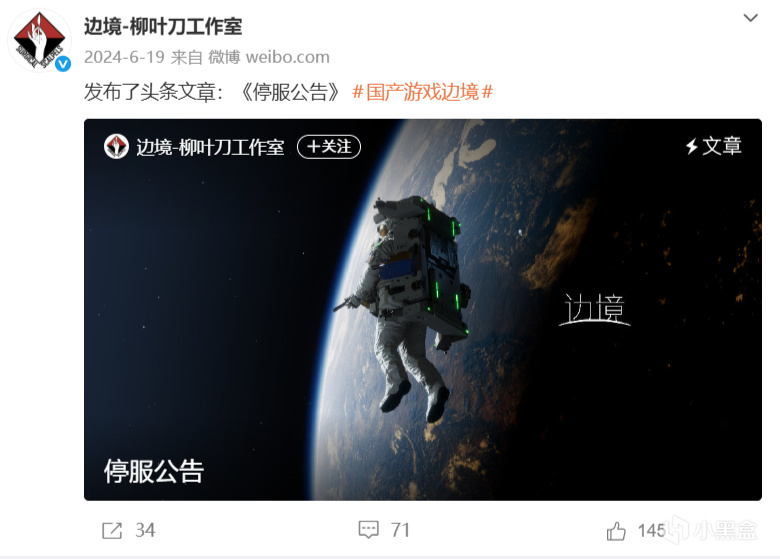 【球盟会】国产FPS《边境》停服2年之后，居然被美国玩家救活了 ？