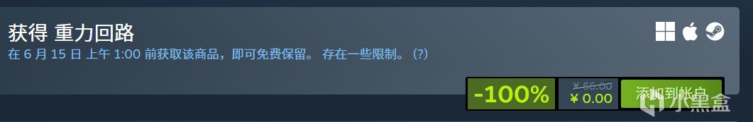 【球盟会】Steam喜+2！《重力回路》《Moonrise Fall》游戏限时免费领取！