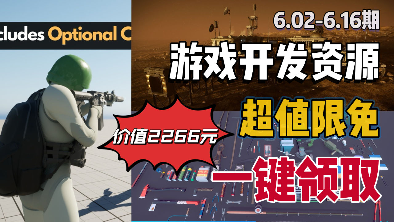 【球盟会】EPIC喜加四|本周征服之歌+恶棍水域，下周战锤40k：极速狂飙！