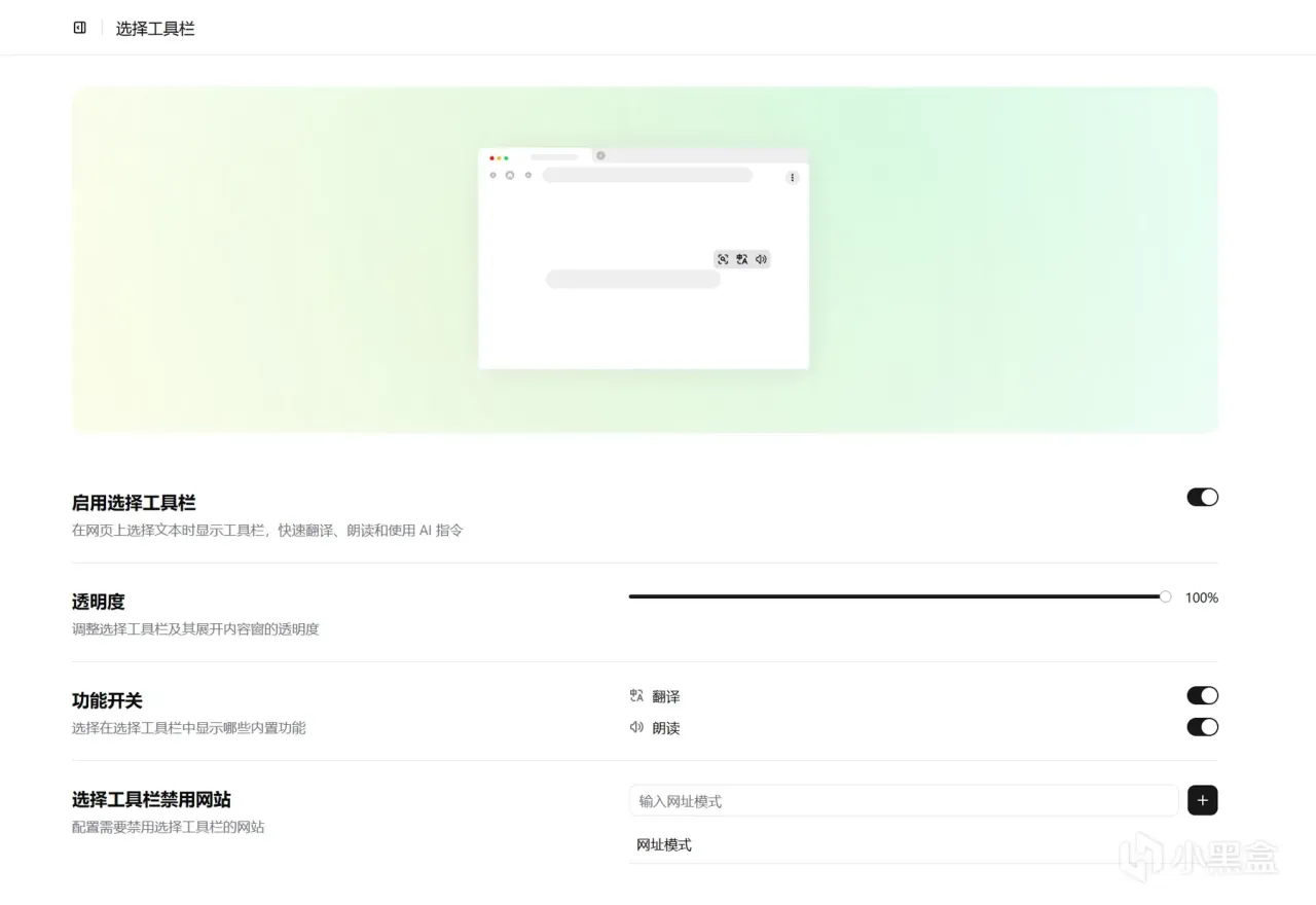 【球盟会】良心又真诚！网页端沉浸式翻译绝佳平替，20+大模型自由接入！