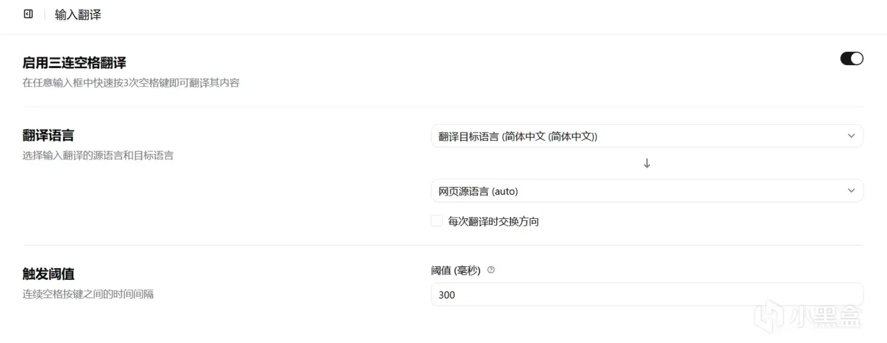 【球盟会】良心又真诚！网页端沉浸式翻译绝佳平替，20+大模型自由接入！