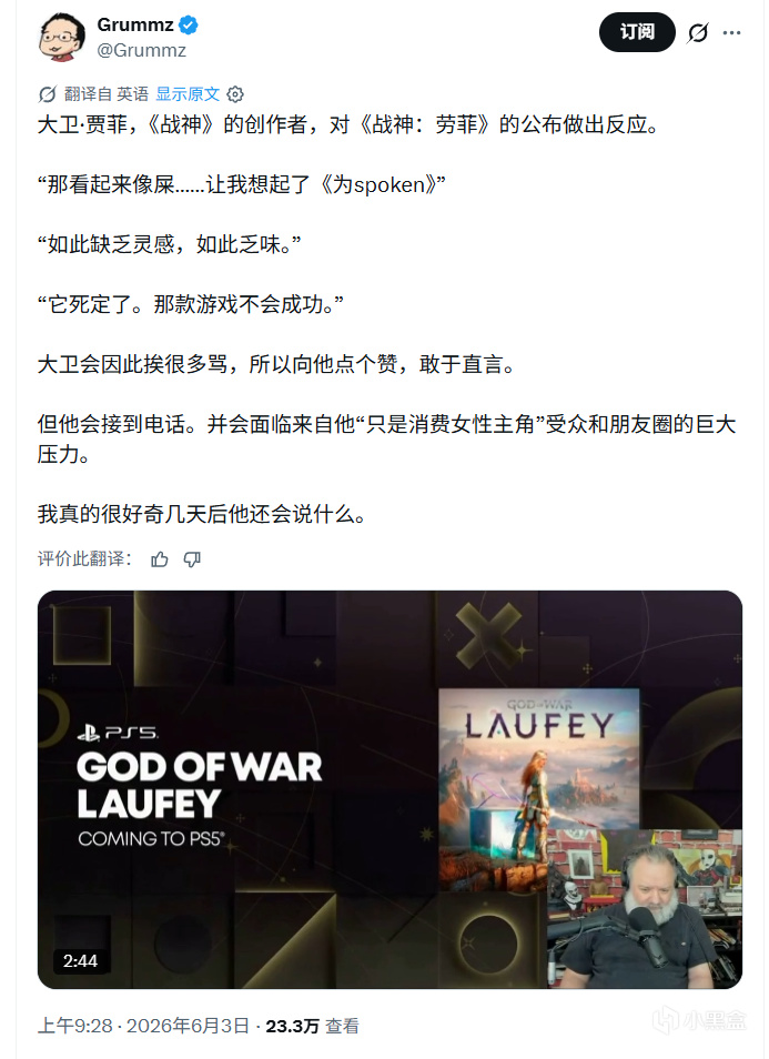 【球盟会】《战神》之父吐槽《战神：劳菲》很糟糕，一定不会成功