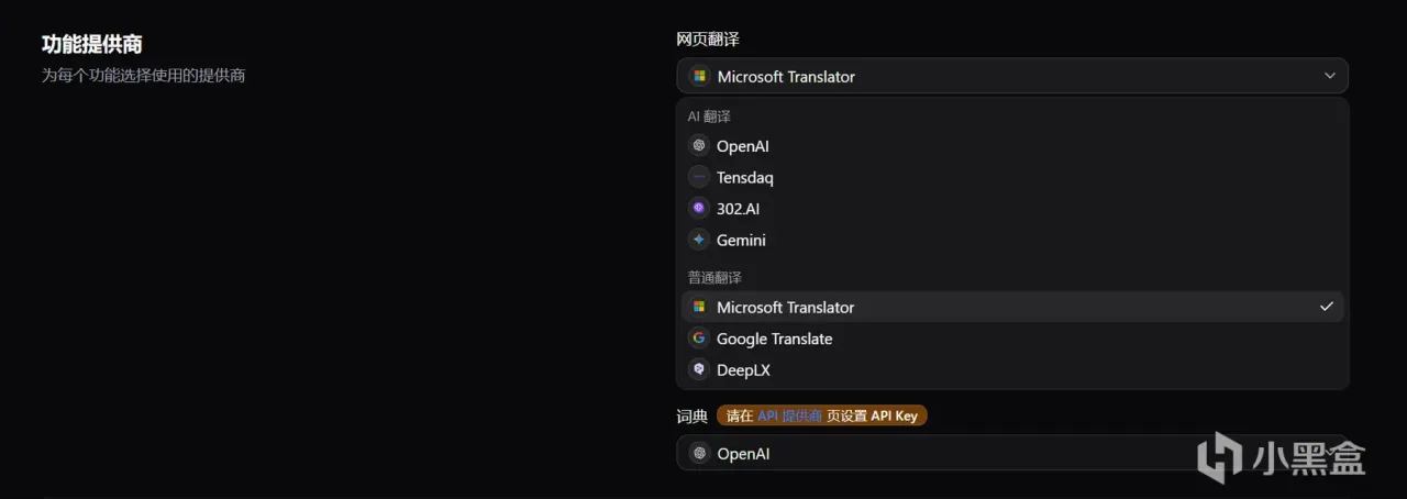 【球盟会】良心又真诚！网页端沉浸式翻译绝佳平替，20+大模型自由接入！