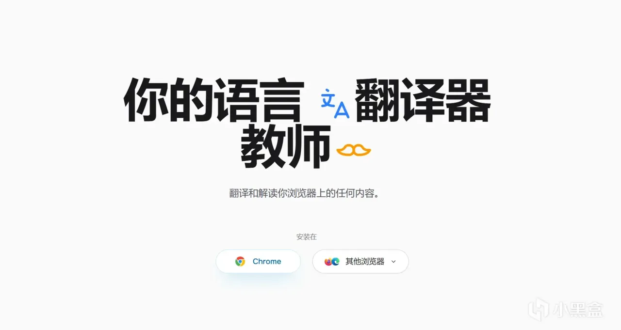 良心又真诚！网页端沉浸式翻译绝佳平替，20+大模型自由接入！