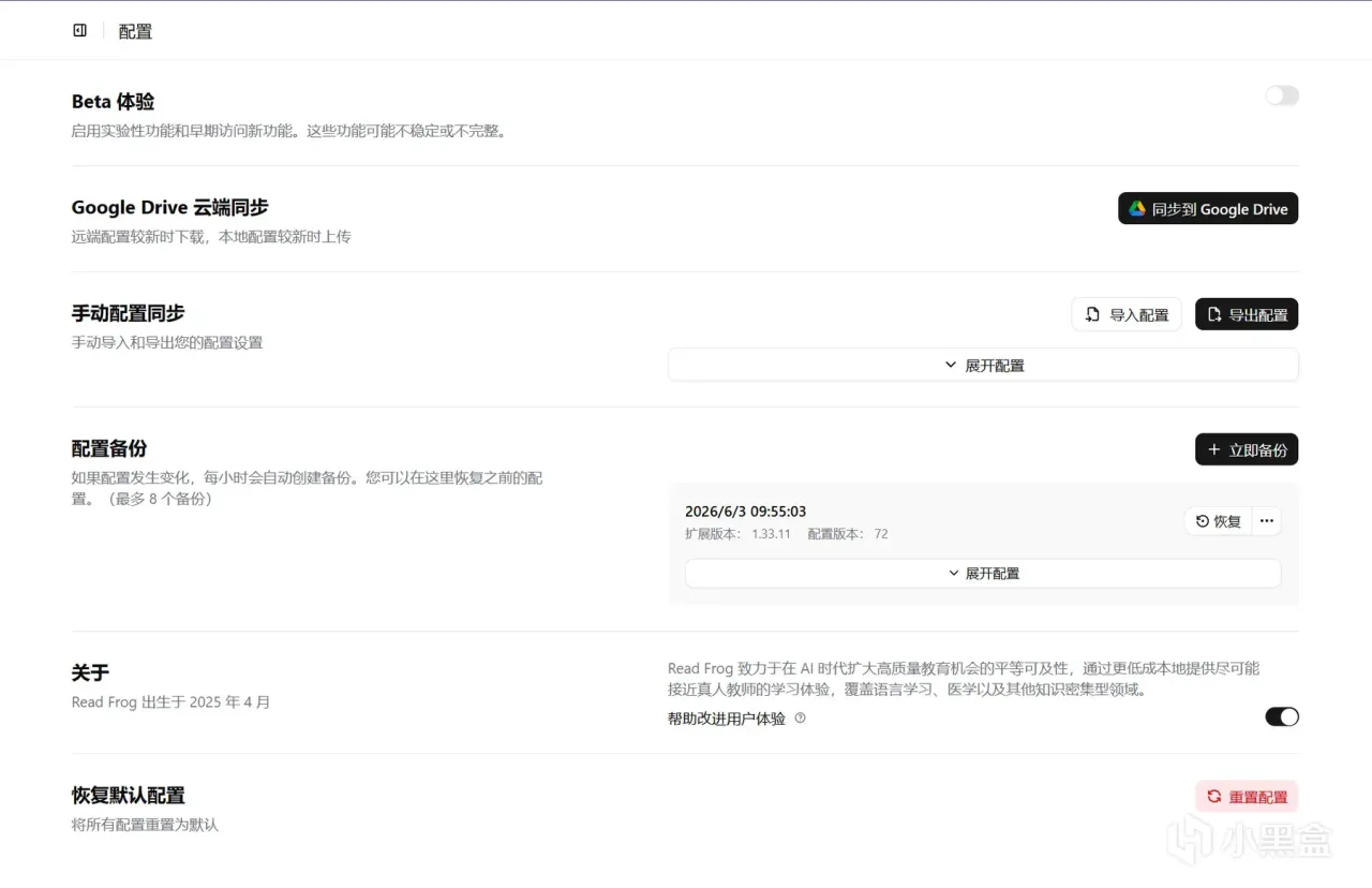 【球盟会】良心又真诚！网页端沉浸式翻译绝佳平替，20+大模型自由接入！