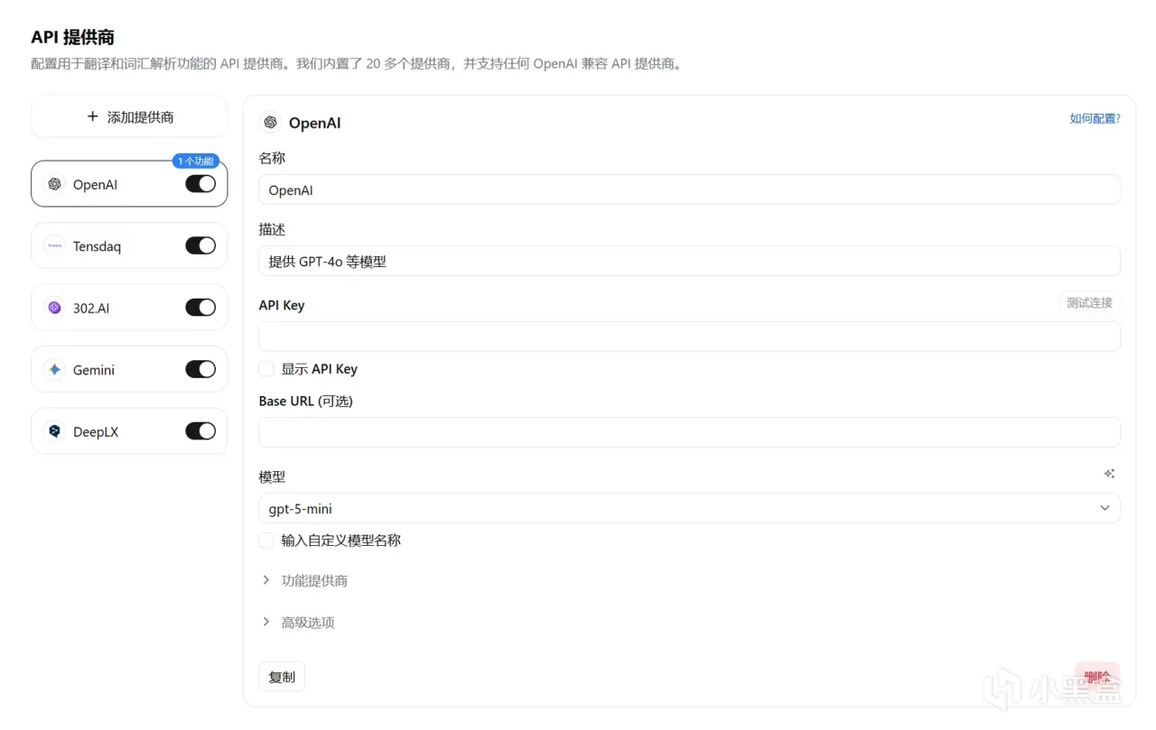 【球盟会】良心又真诚！网页端沉浸式翻译绝佳平替，20+大模型自由接入！