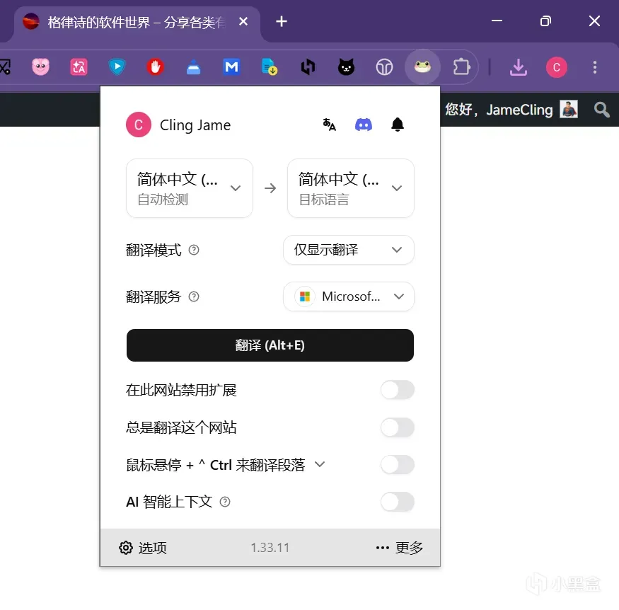 【球盟会】良心又真诚！网页端沉浸式翻译绝佳平替，20+大模型自由接入！