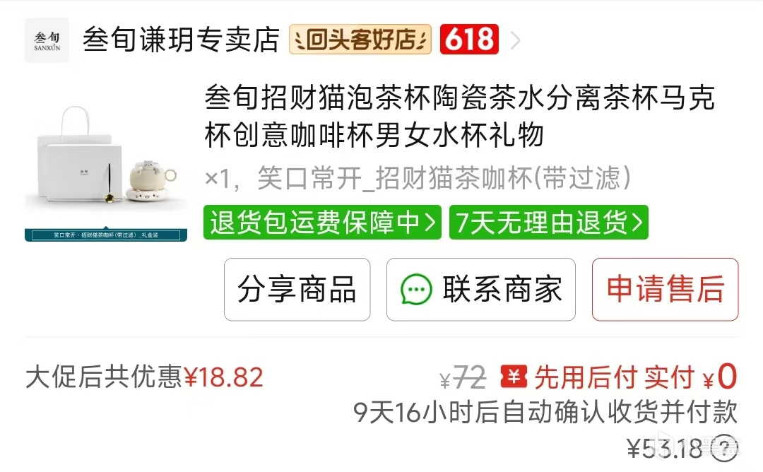 【球盟会】分享下最近拼夕夕买的东西（2606）