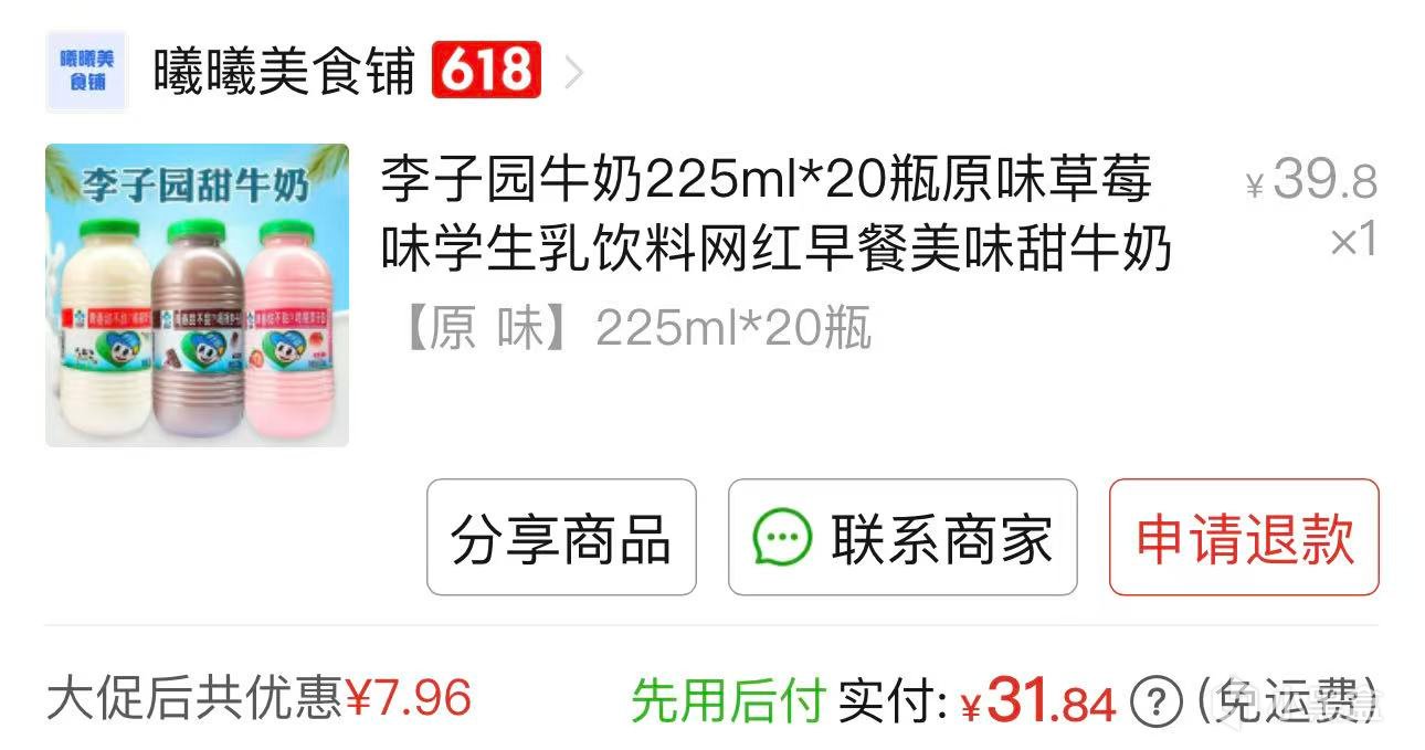 【球盟会】分享下最近拼夕夕买的东西（2606）