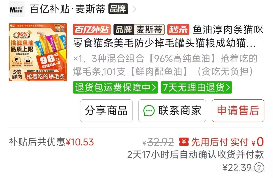 【球盟会】分享下最近拼夕夕买的东西（2606）