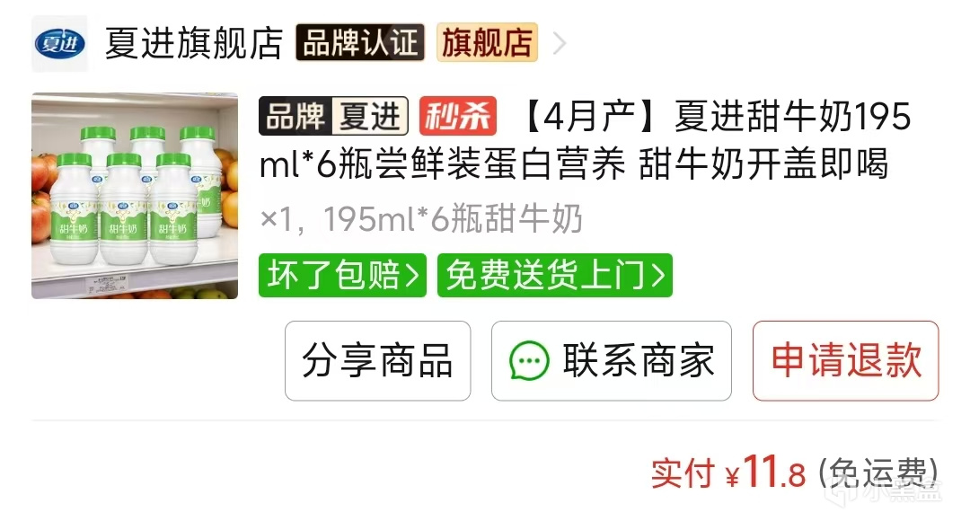 【球盟会】分享下最近拼夕夕买的东西（2606）