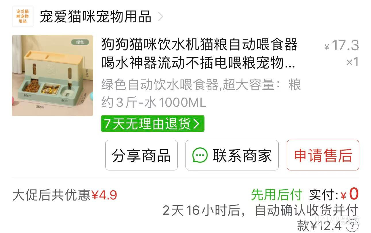 【球盟会】分享下最近拼夕夕买的东西（2606）