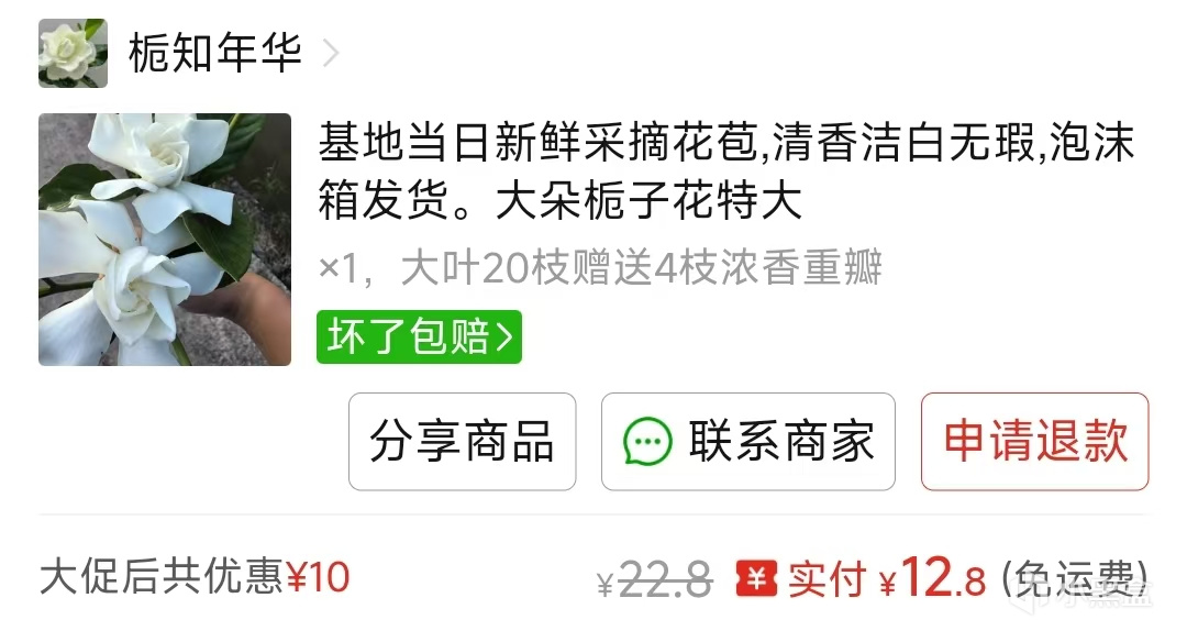 【球盟会】分享下最近拼夕夕买的东西（2606）