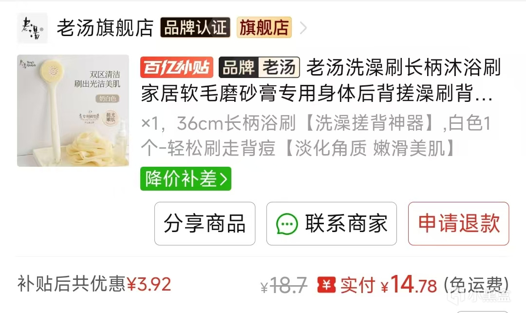 【球盟会】分享下最近拼夕夕买的东西（2606）