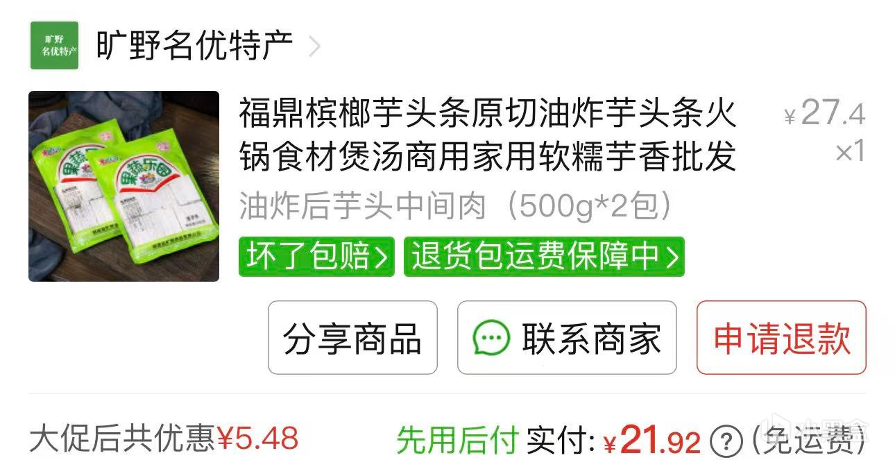 【球盟会】分享下最近拼夕夕买的东西（2606）