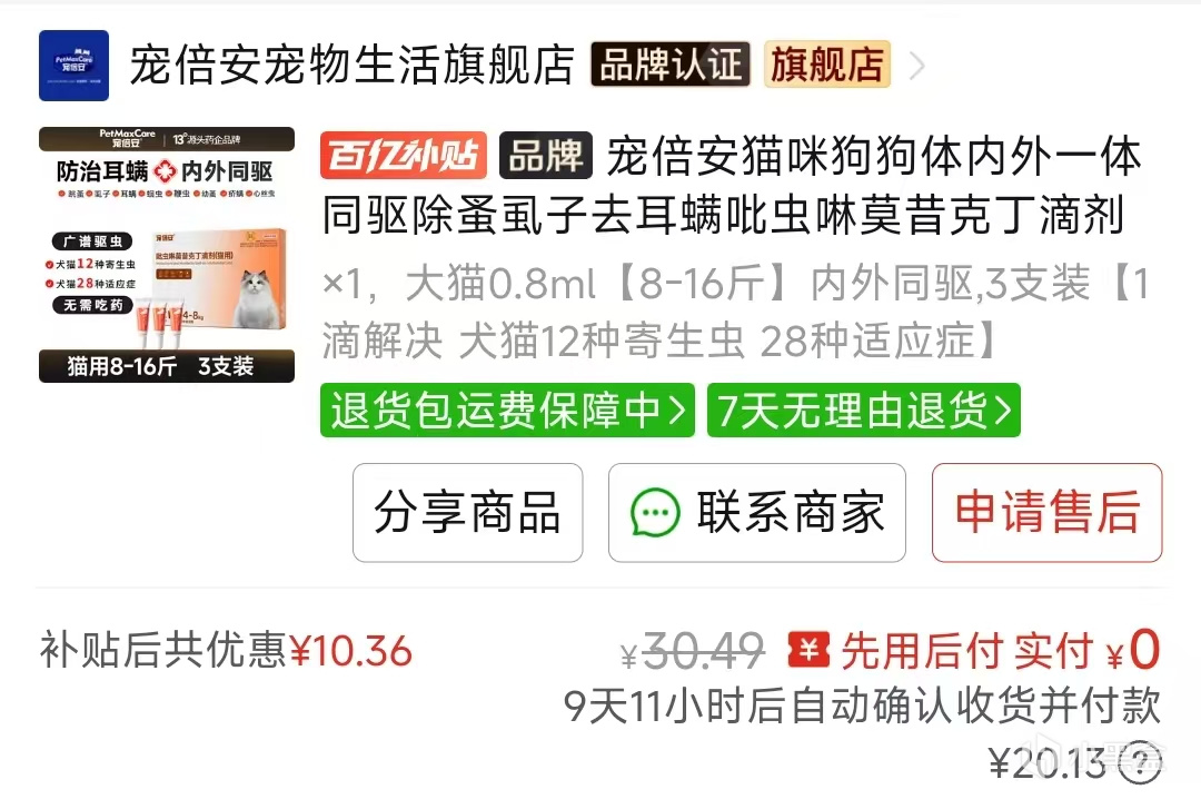 【球盟会】分享下最近拼夕夕买的东西（2606）