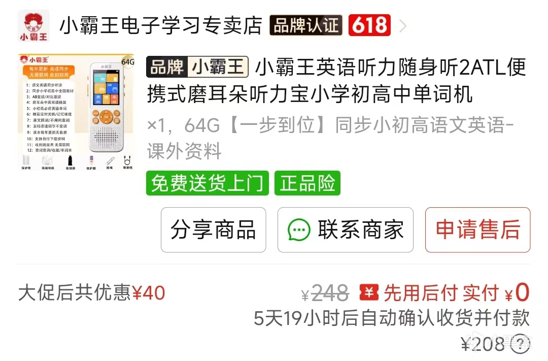 【球盟会】分享下最近拼夕夕买的东西（2606）