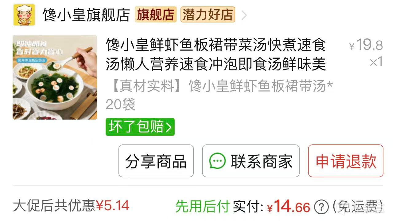 【球盟会】分享下最近拼夕夕买的东西（2606）