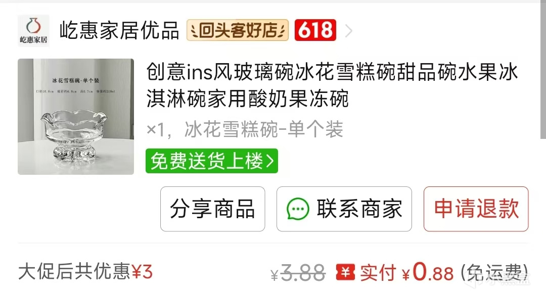 【球盟会】分享下最近拼夕夕买的东西（2606）
