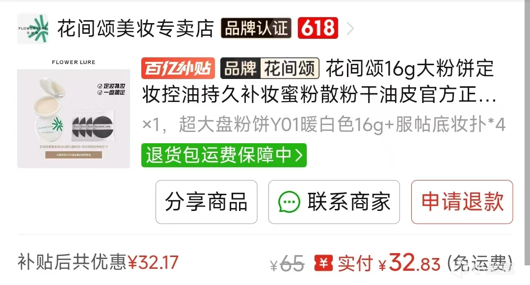 【球盟会】分享下最近拼夕夕买的东西（2606）