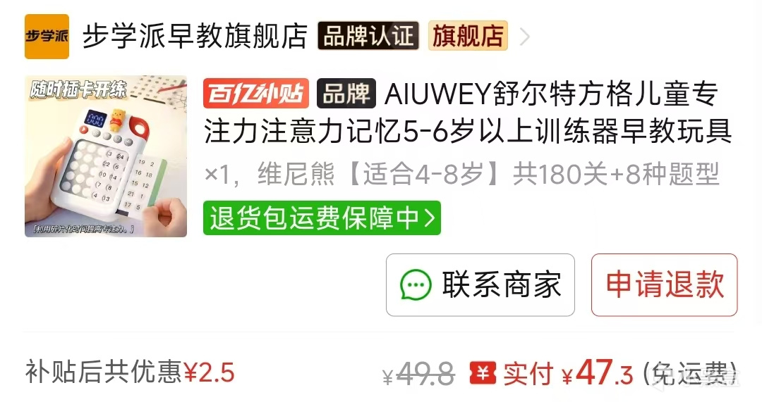 【球盟会】分享下最近拼夕夕买的东西（2606）