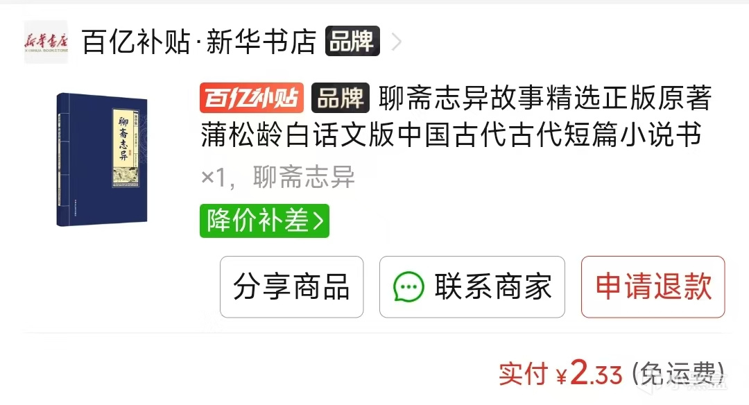 【球盟会】分享下最近拼夕夕买的东西（2606）