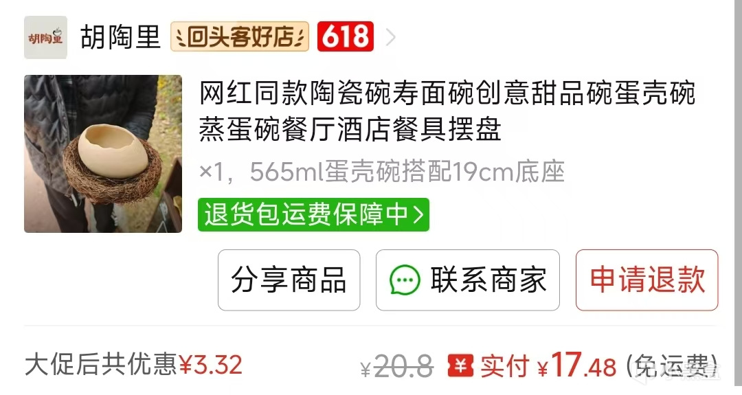 【球盟会】分享下最近拼夕夕买的东西（2606）