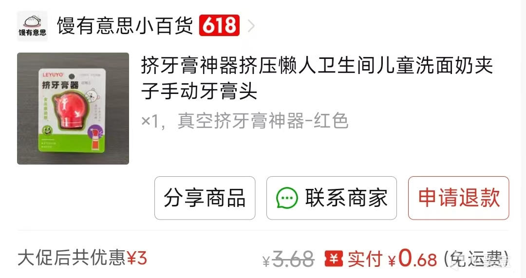 【球盟会】分享下最近拼夕夕买的东西（2606）