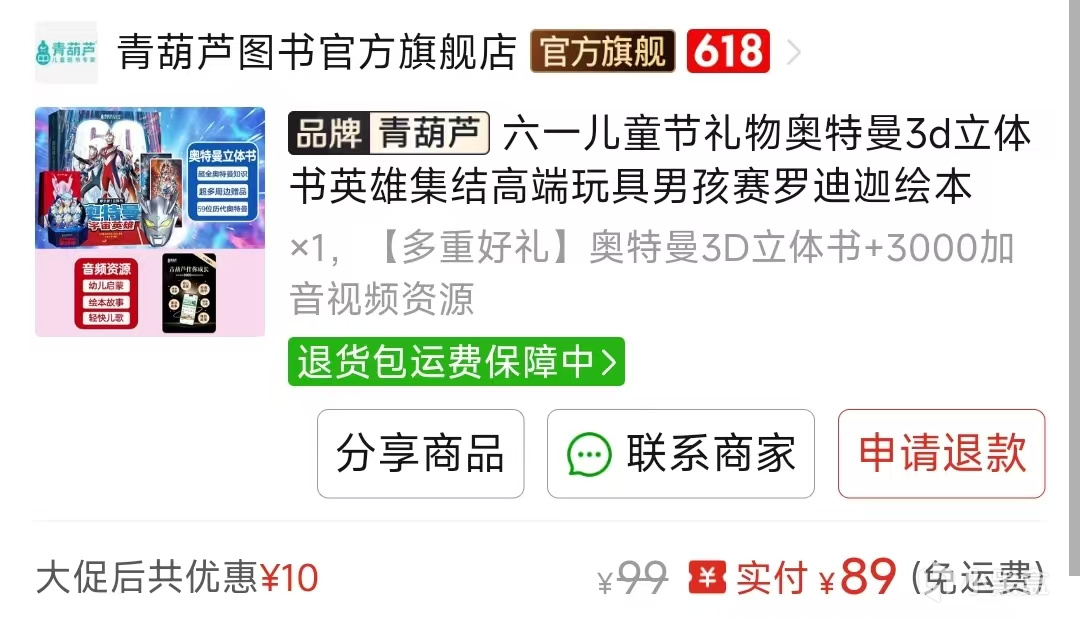 【球盟会】分享下最近拼夕夕买的东西（2606）