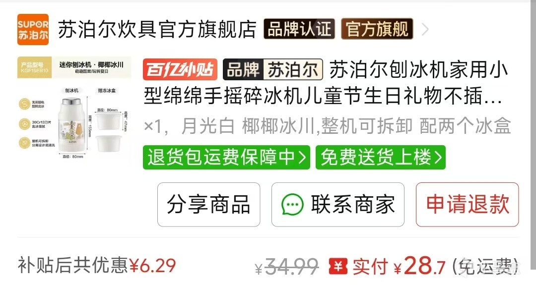 【球盟会】分享下最近拼夕夕买的东西（2606）