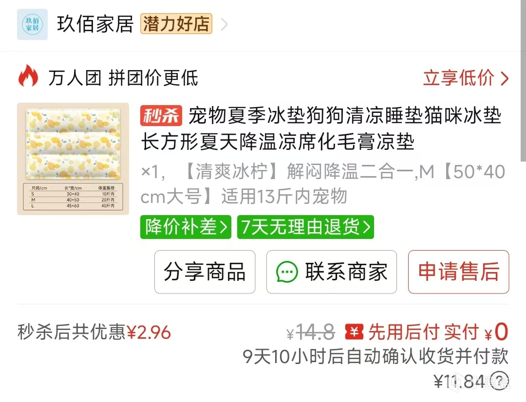 【球盟会】分享下最近拼夕夕买的东西（2606）