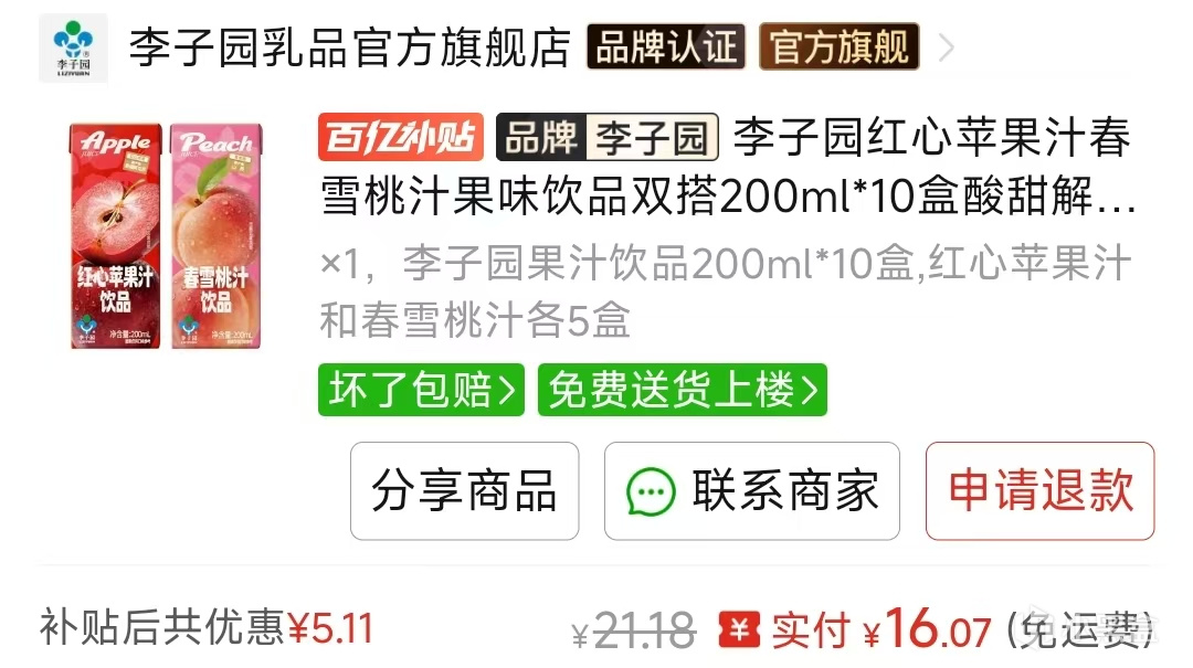 【球盟会】分享下最近拼夕夕买的东西（2606）