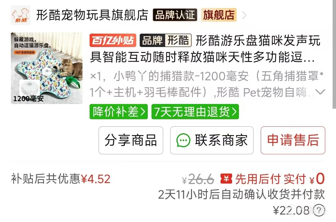 【球盟会】分享下最近拼夕夕买的东西（2606）