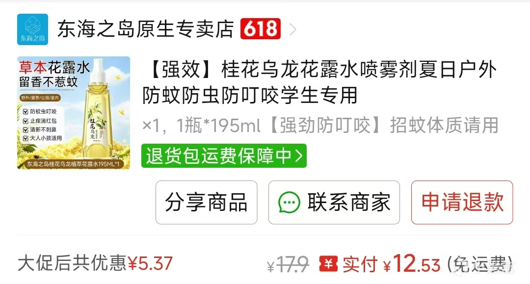【球盟会】分享下最近拼夕夕买的东西（2606）