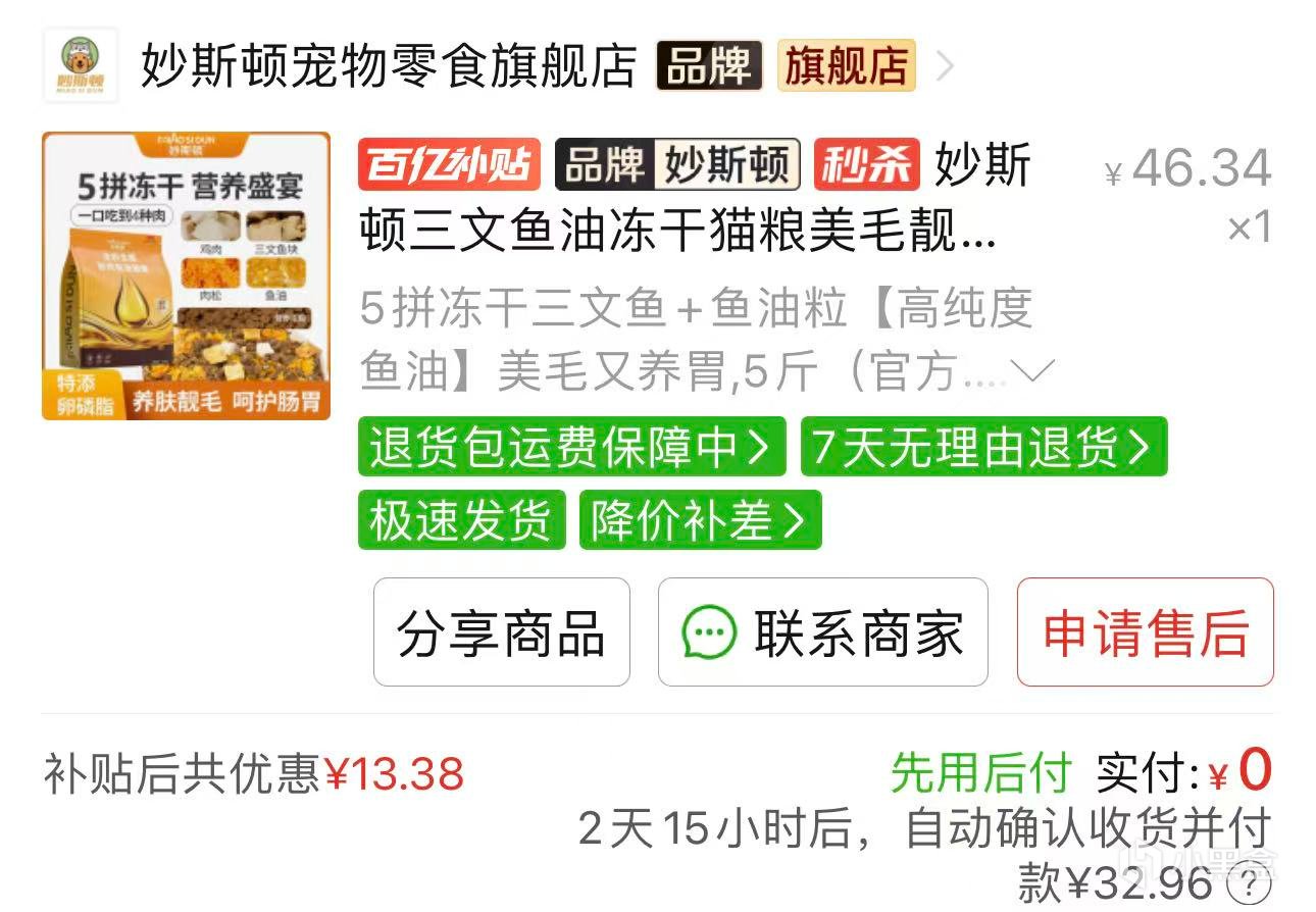 【球盟会】分享下最近拼夕夕买的东西（2606）