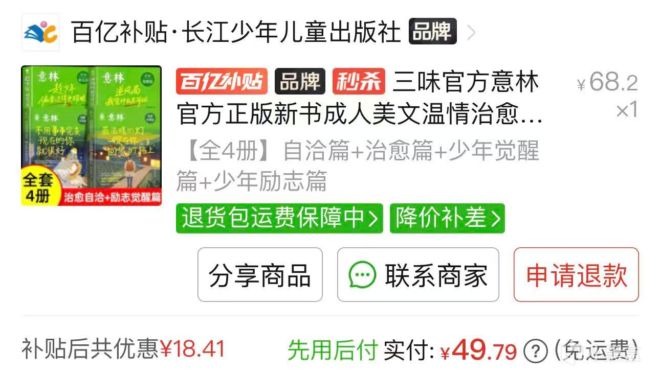 【球盟会】分享下最近拼夕夕买的东西（2606）