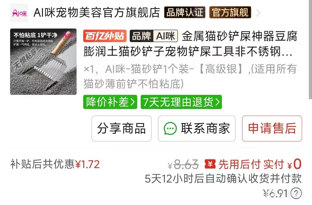 【球盟会】分享下最近拼夕夕买的东西（2606）