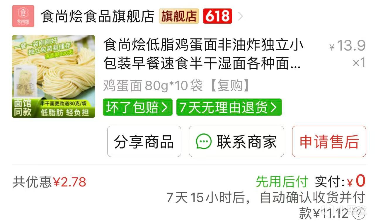【球盟会】分享下最近拼夕夕买的东西（2606）