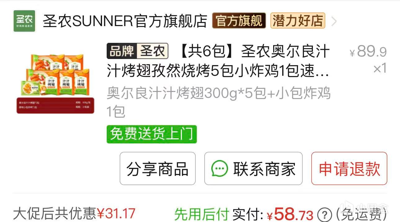 【球盟会】分享下最近拼夕夕买的东西（2606）
