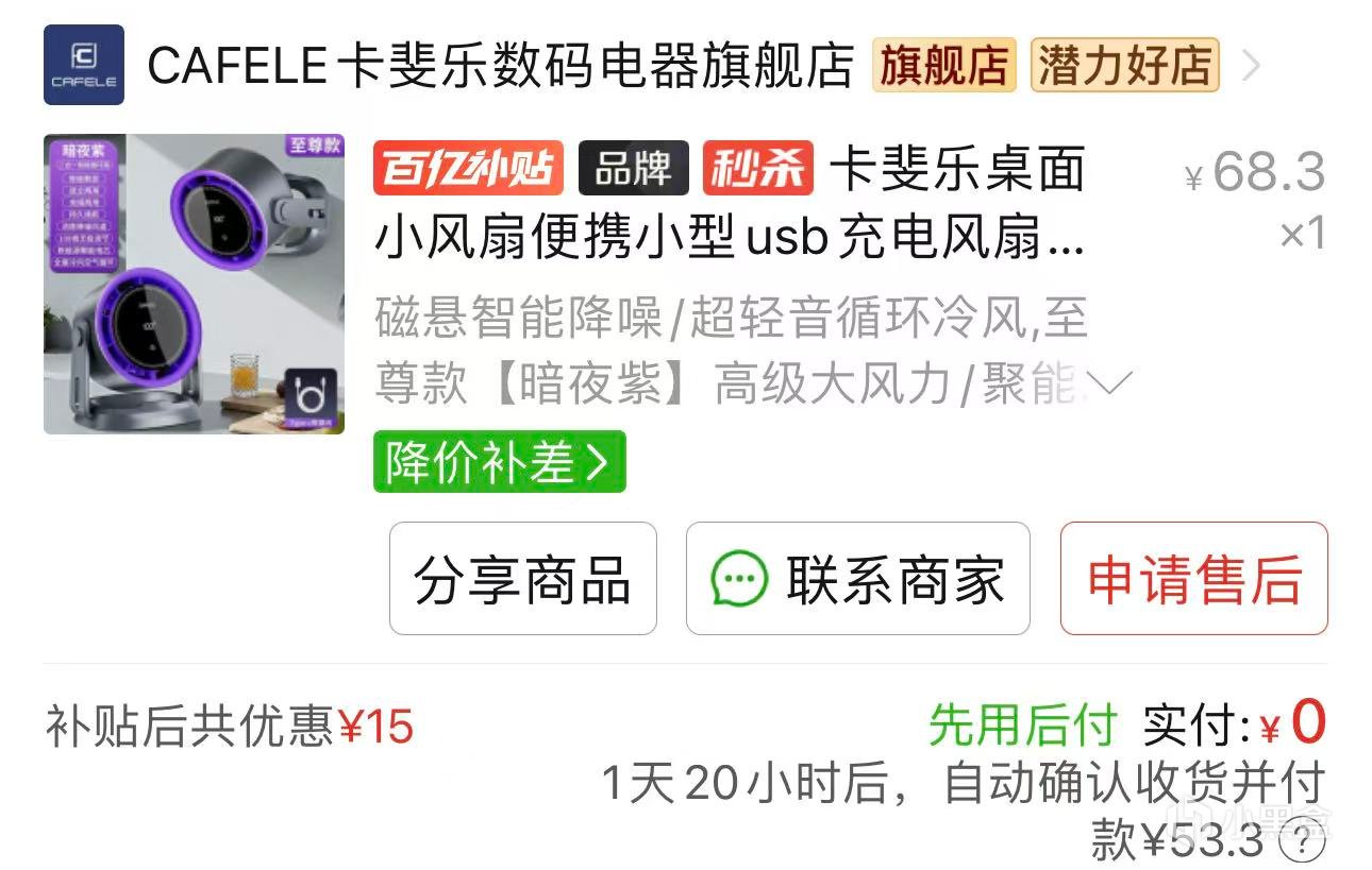 【球盟会】分享下最近拼夕夕买的东西（2606）