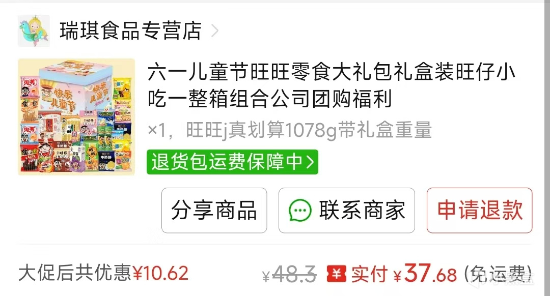 【球盟会】分享下最近拼夕夕买的东西（2606）