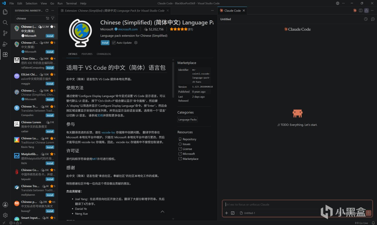 中文语言包插件安装