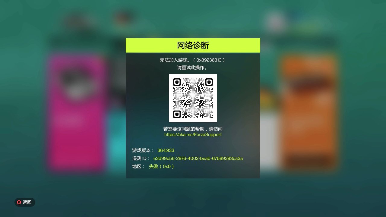 极限竞速：地平线 6 - 淘汰之王模式暂时关闭通知