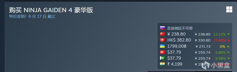 【球盟会】芜湖，忍者龙剑传4目前处于6折平史地中！