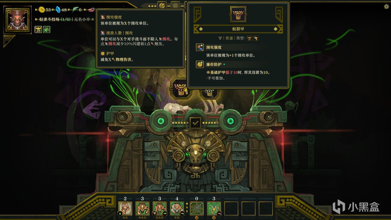 【球盟会】牌组构筑+自走棋游戏《鲜花与众神》评测